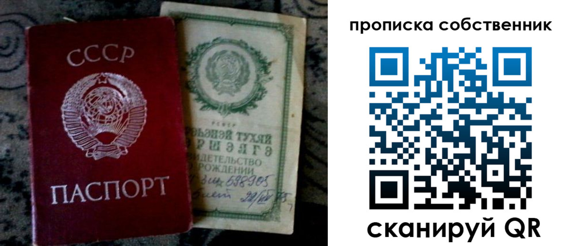 прописка для военкомата в Курске