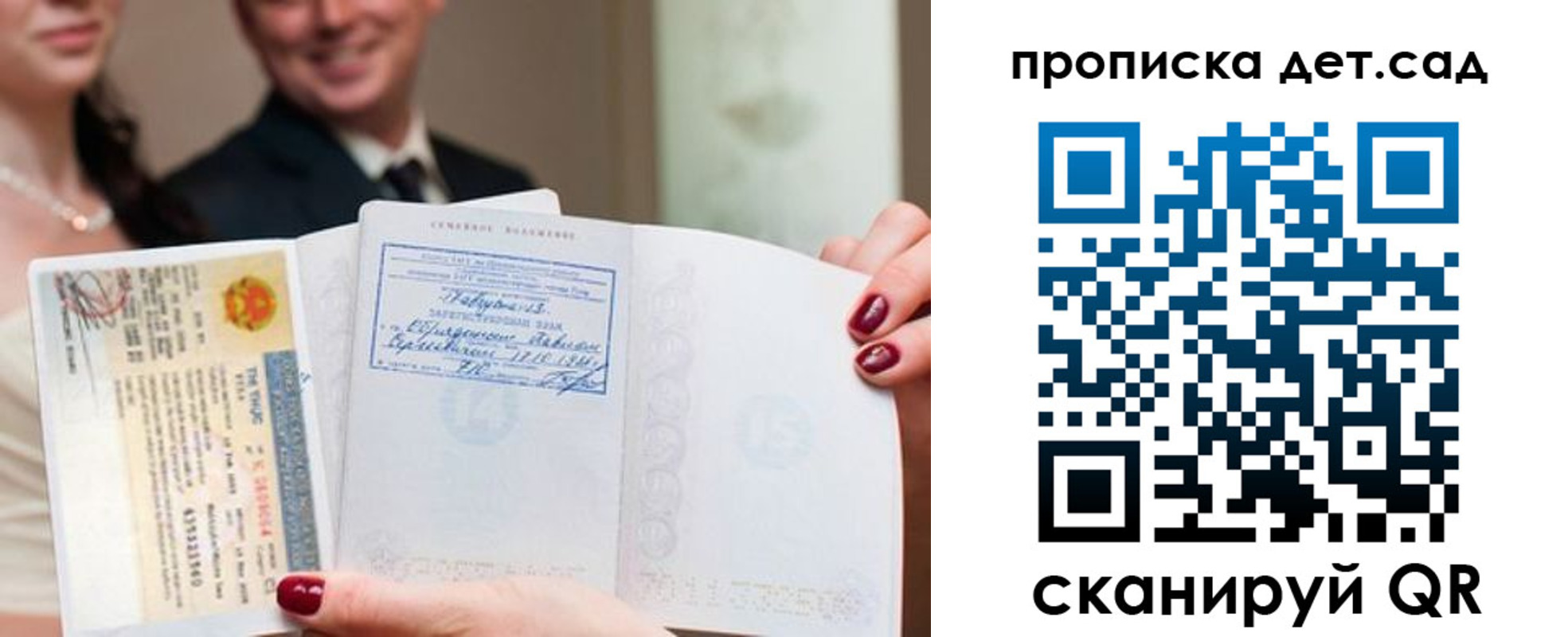 временная регистрация законно в Курске