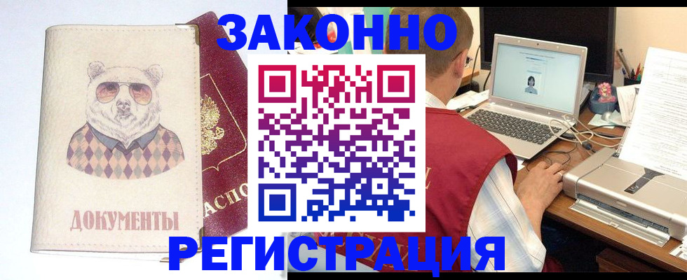 временная регистрация для школы в Курске