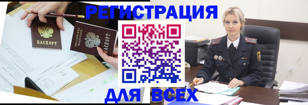 временная регистрация 2025 в Курске