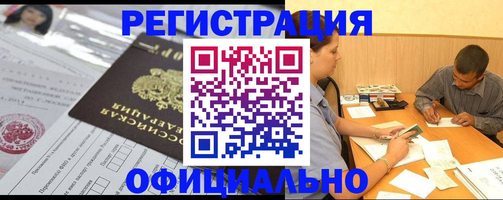 регистрация для школы в Курске