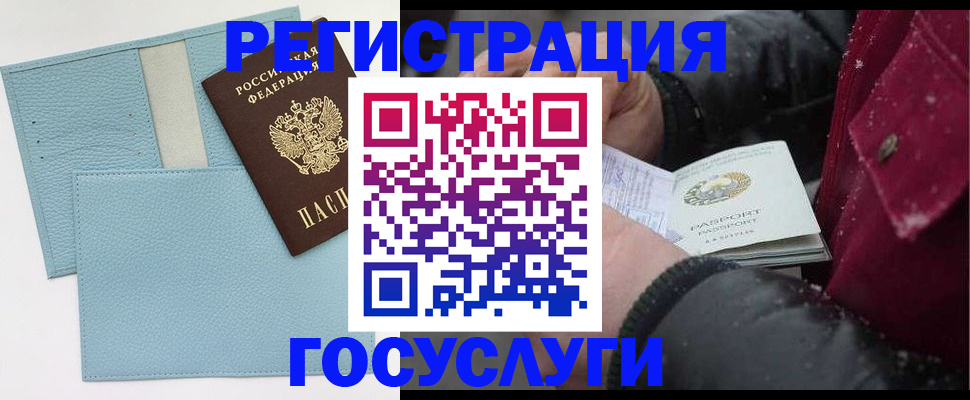 временная регистрация собственник в Курске