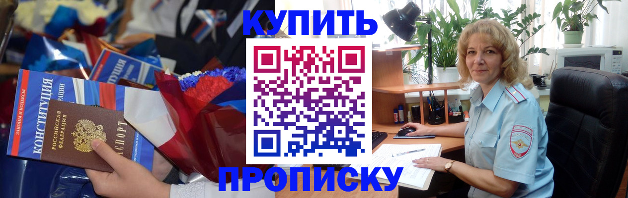 временная регистрация поиск в Курске