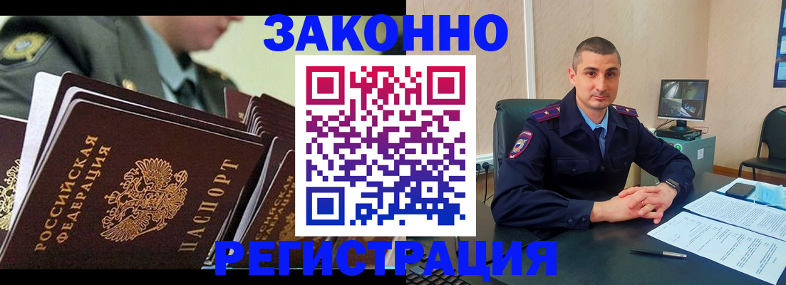 прописка паспорт в Курске